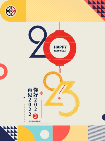 2023！科興儀器不忘初心，砥礪前行！