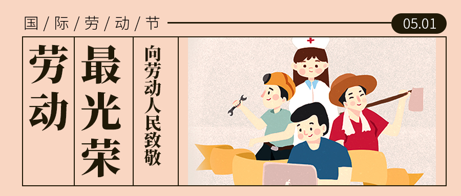 上?？婆d儀器2021年“五 一”放假通知